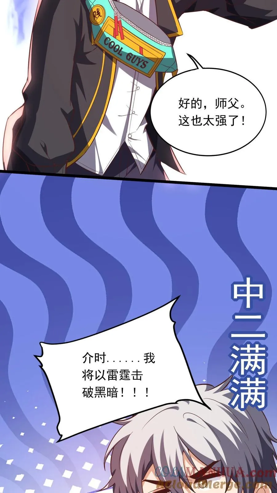 第265话 我以后就可以……嘿嘿嘿！ 第46页