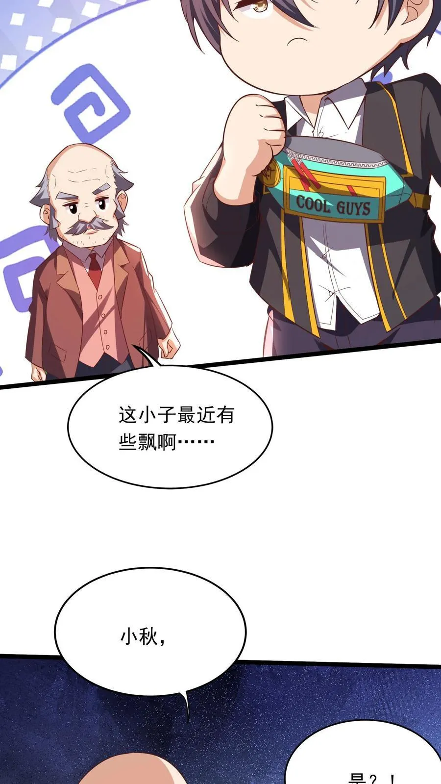 第265话 我以后就可以……嘿嘿嘿！ 第47页