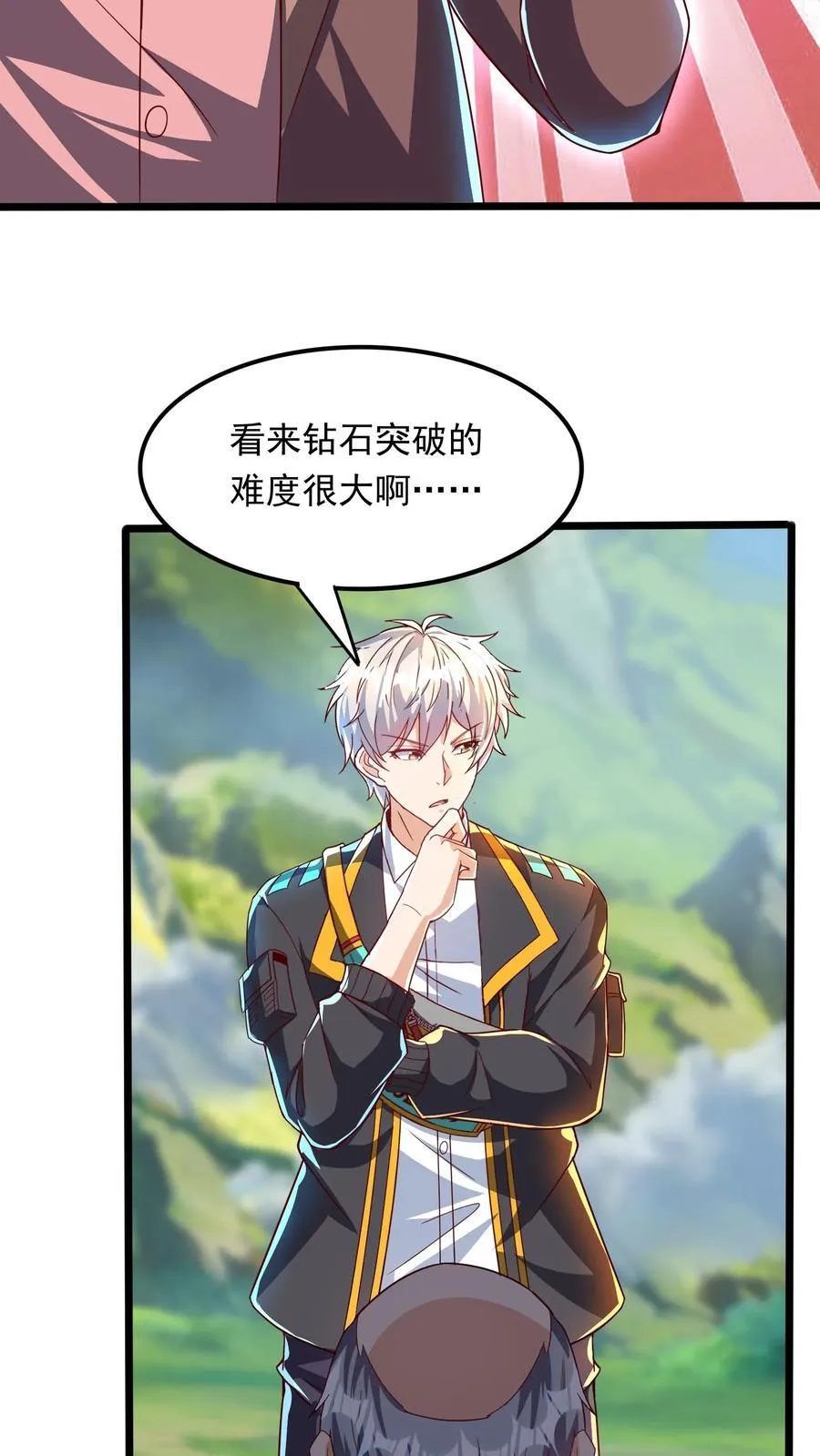 第266话 我叫房产中介！ 第4页
