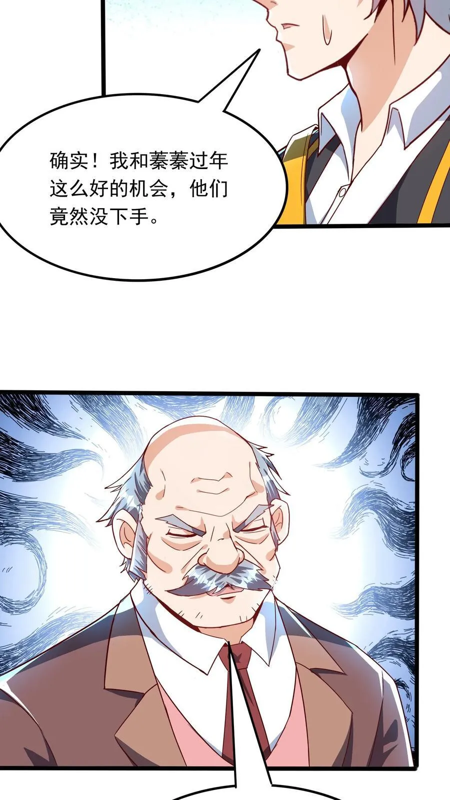第266话 我叫房产中介！ 第8页