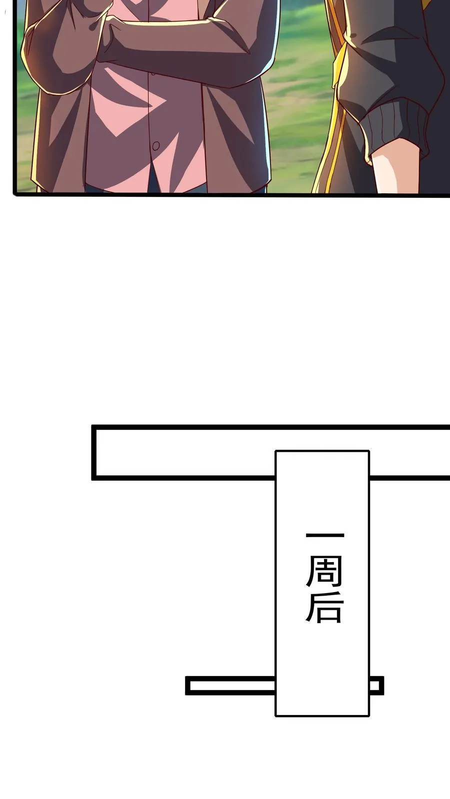 第266话 我叫房产中介！ 第12页