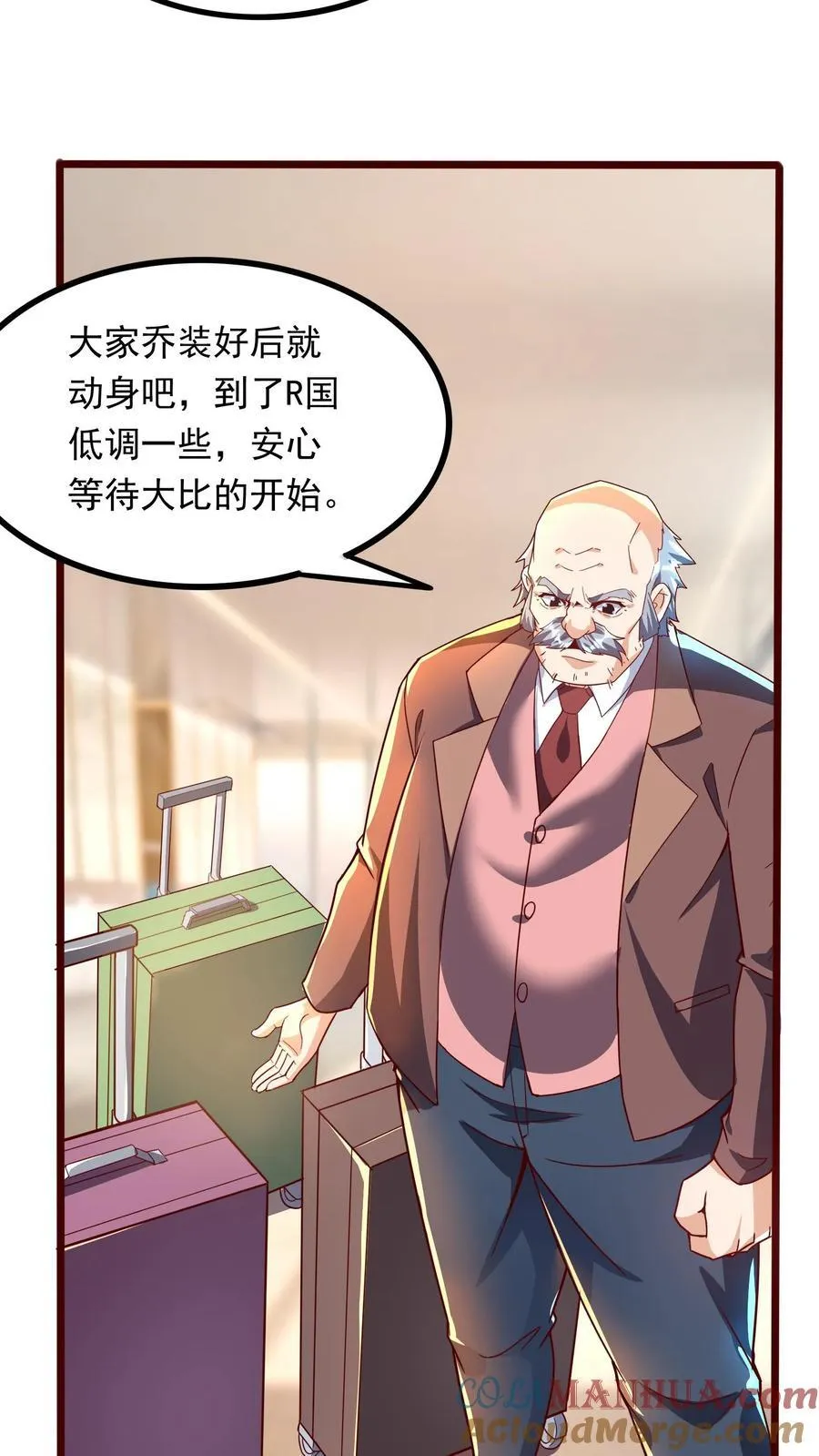 第266话 我叫房产中介！ 第21页