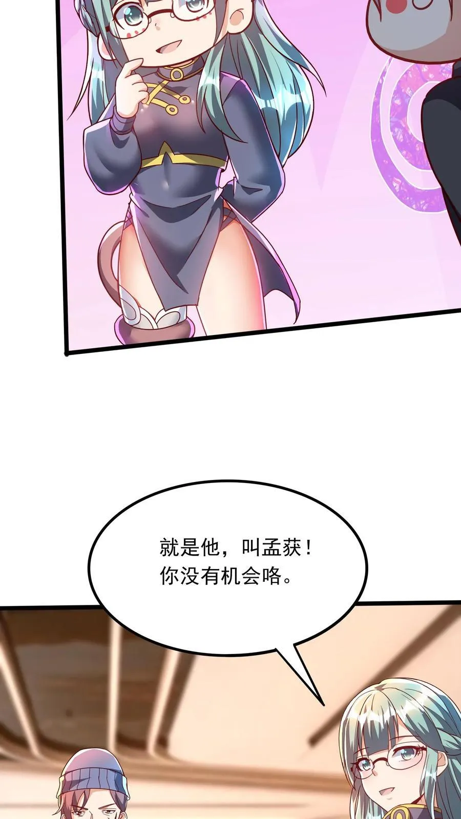 第266话 我叫房产中介！ 第34页