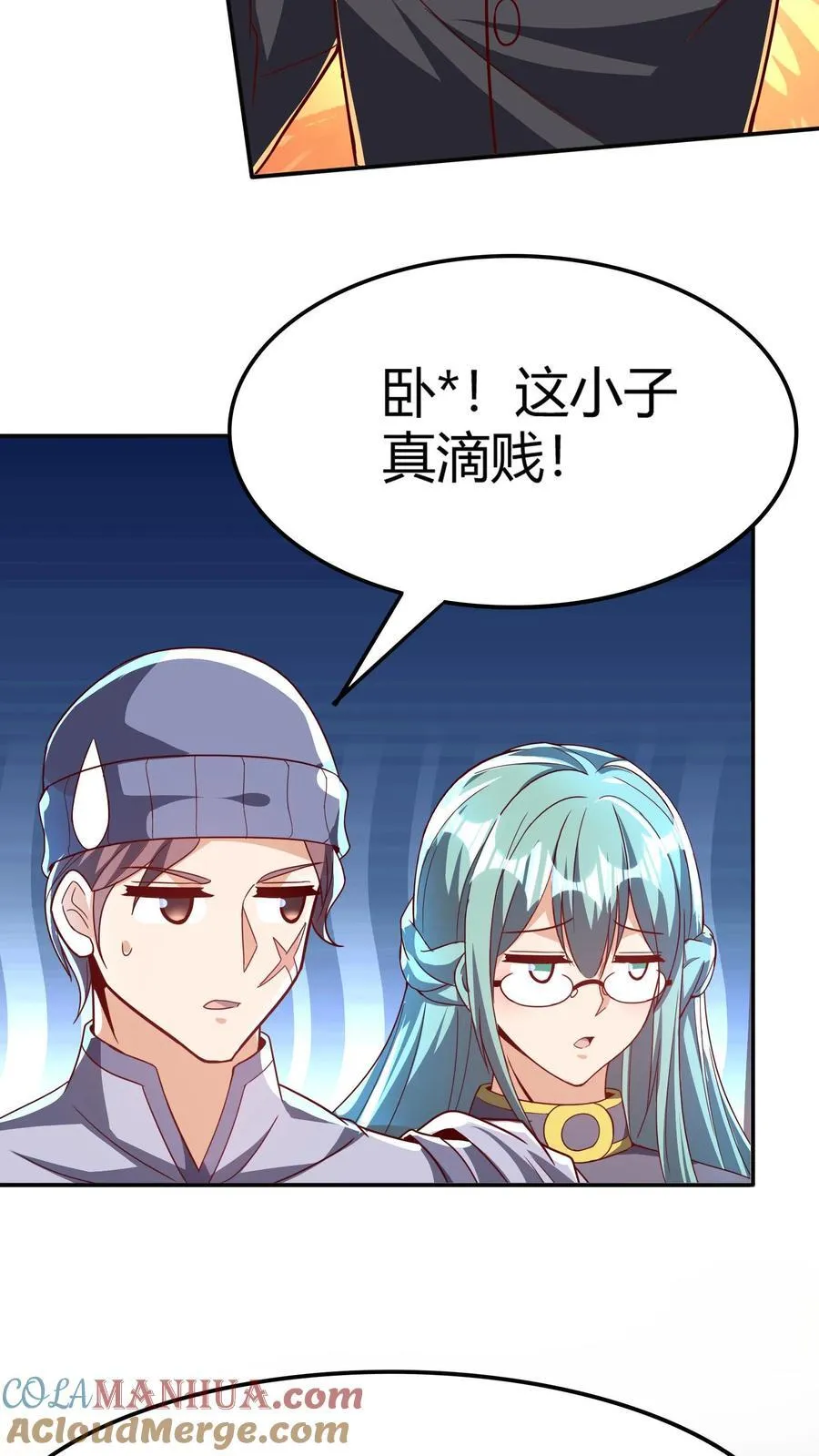 第267话 乌龙，我们被认错了！ 第4页
