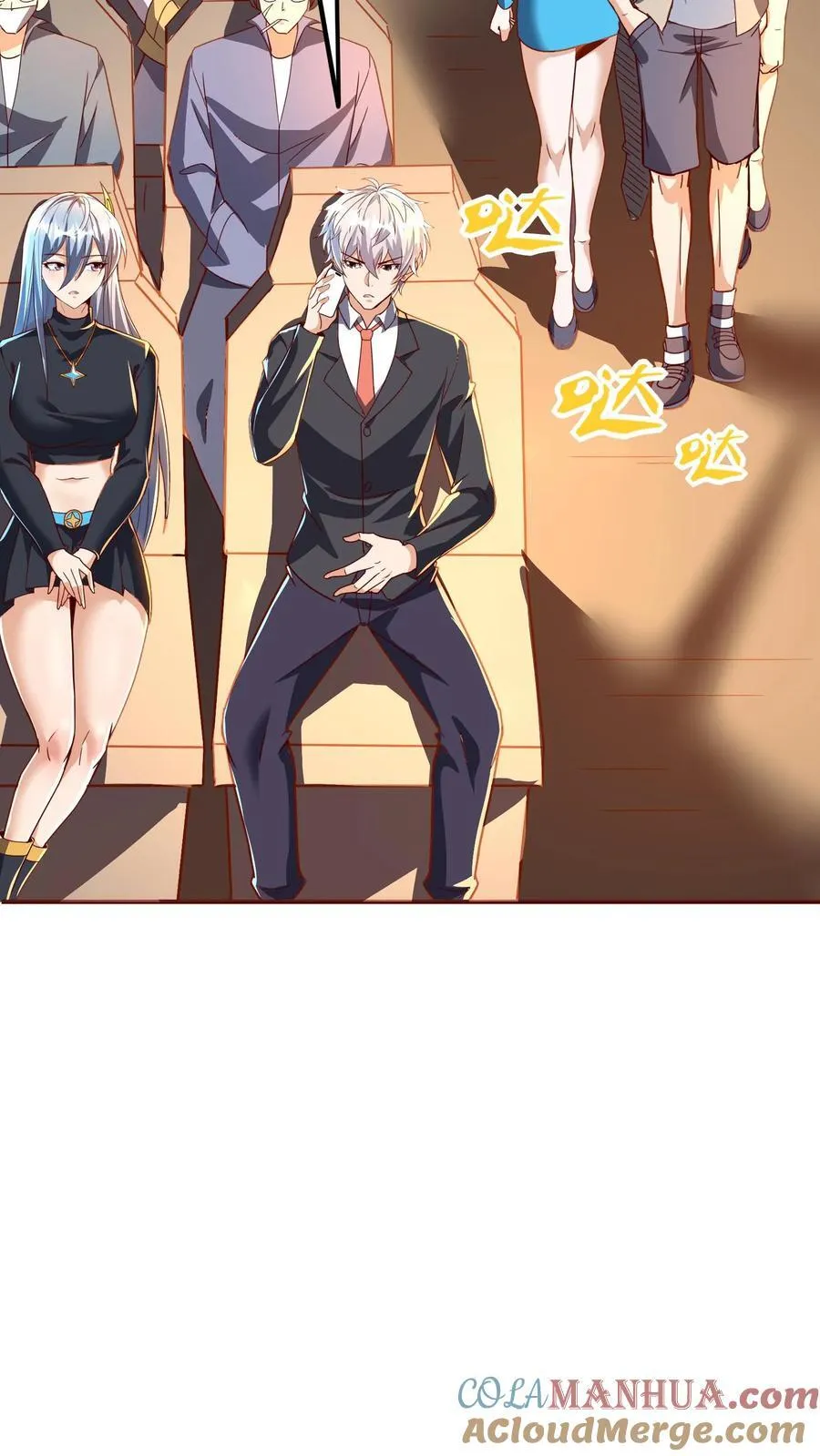 第267话 乌龙，我们被认错了！ 第22页
