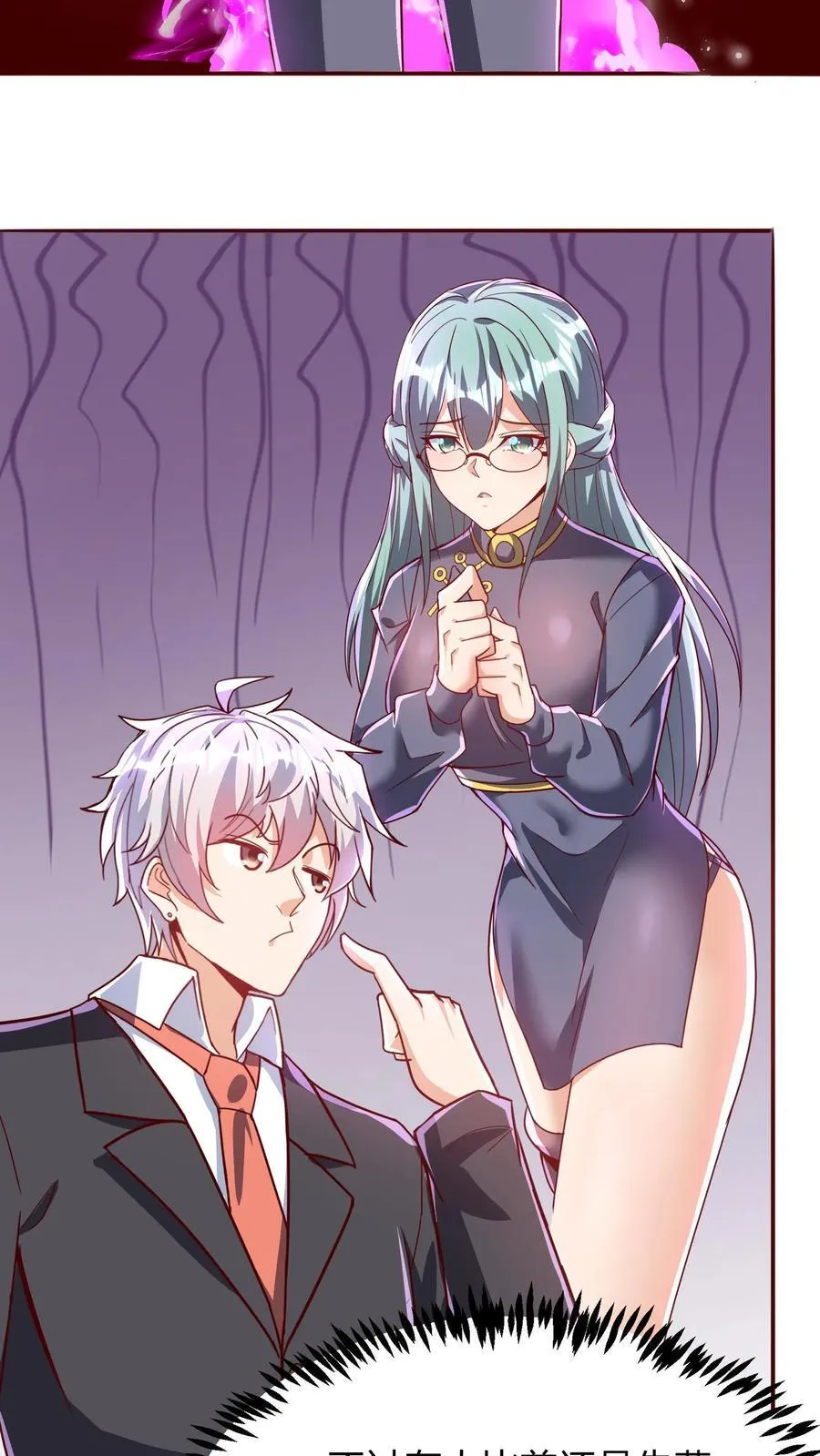 第267话 乌龙，我们被认错了！ 第29页