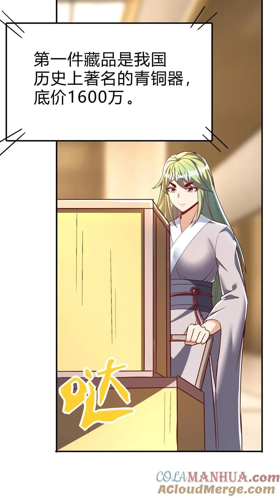 第267话 乌龙，我们被认错了！ 第34页