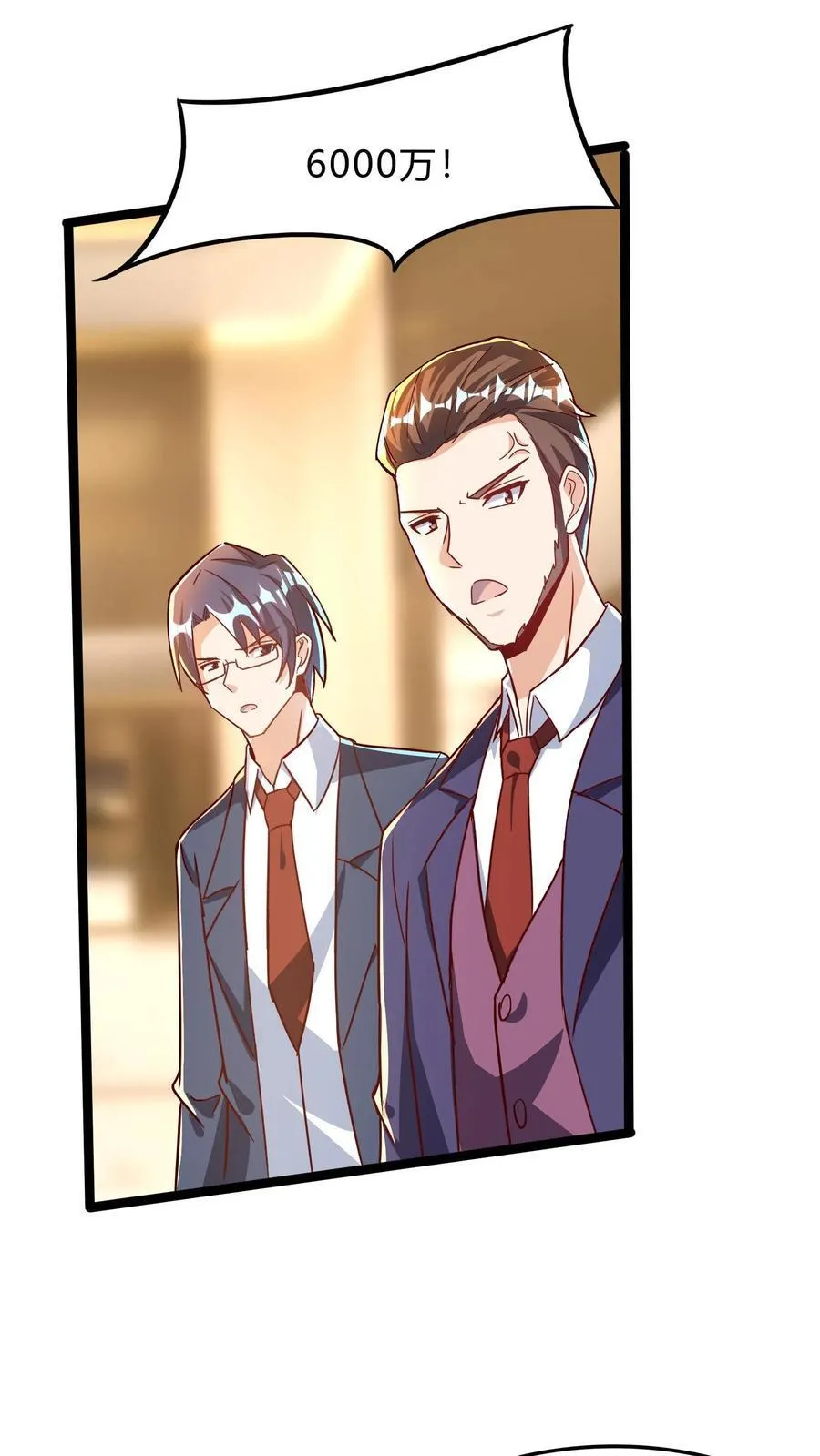 第267话 乌龙，我们被认错了！ 第41页
