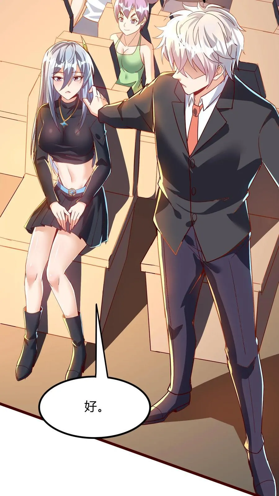 第267话 乌龙，我们被认错了！ 第48页