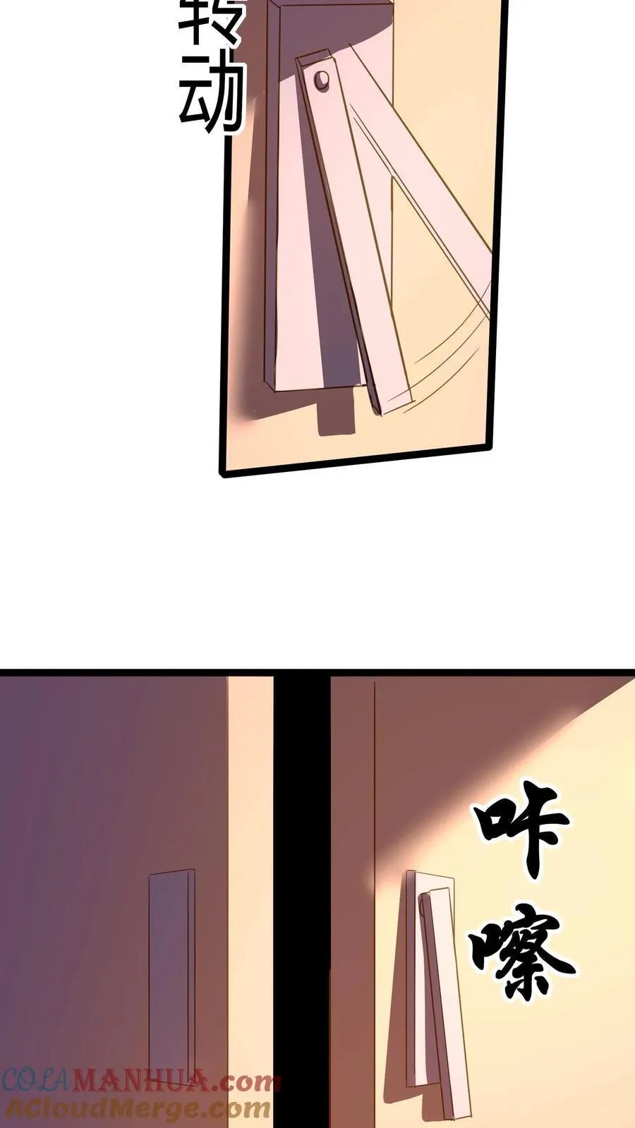 第267话 乌龙，我们被认错了！ 第52页
