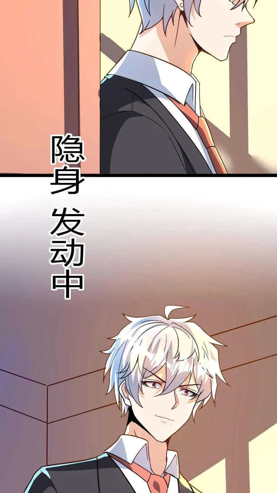 第267话 乌龙，我们被认错了！ 第54页
