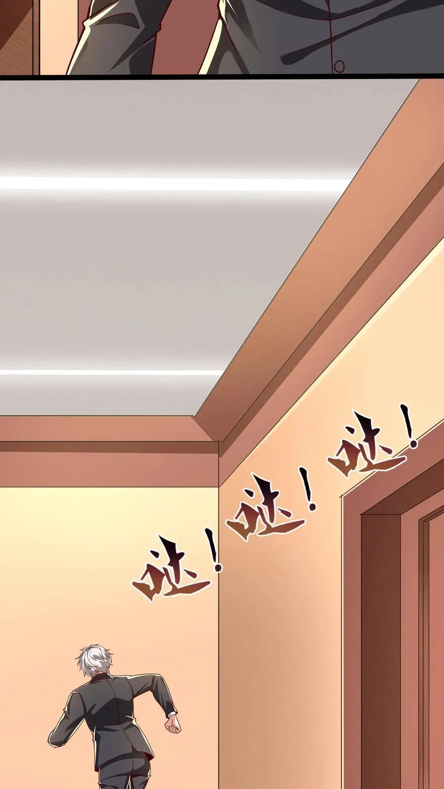 第268话 我这该死的，无处安放的魅力 第5页