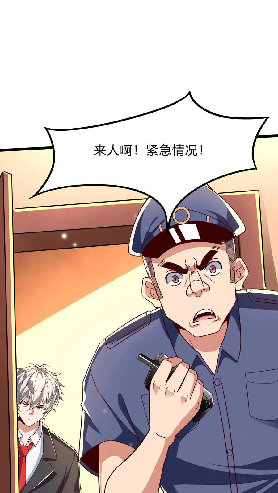 第268话 我这该死的，无处安放的魅力 第9页