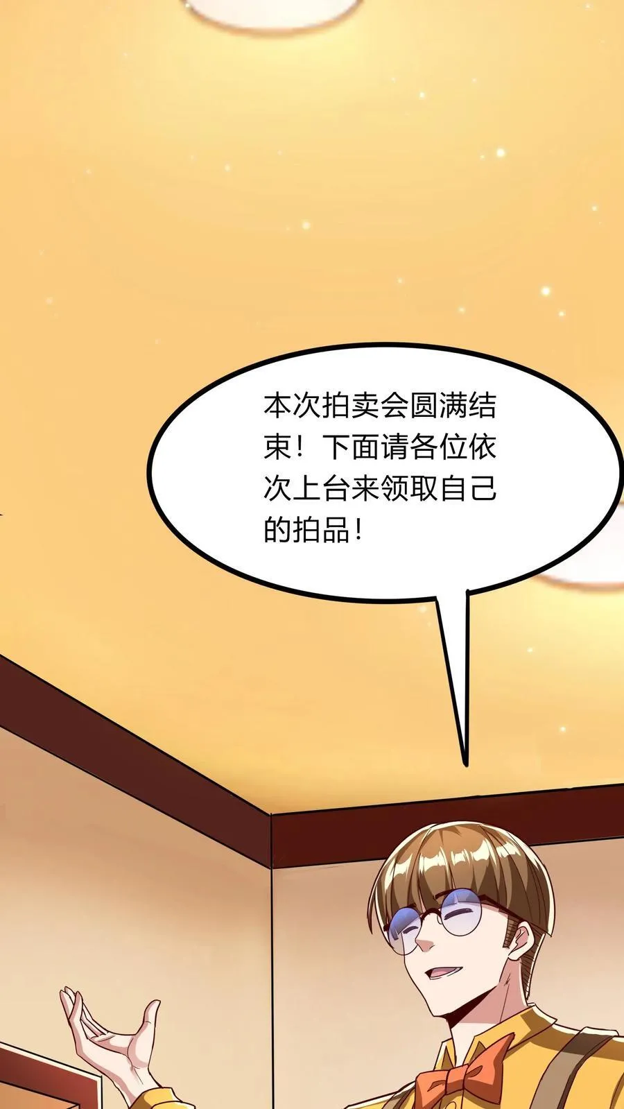 第268话 我这该死的，无处安放的魅力 第15页