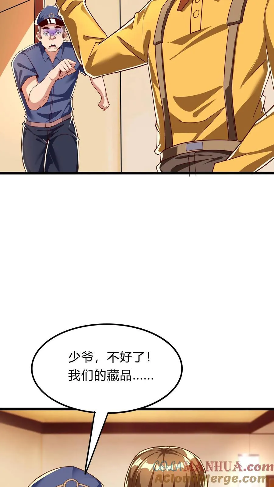 第268话 我这该死的，无处安放的魅力 第16页
