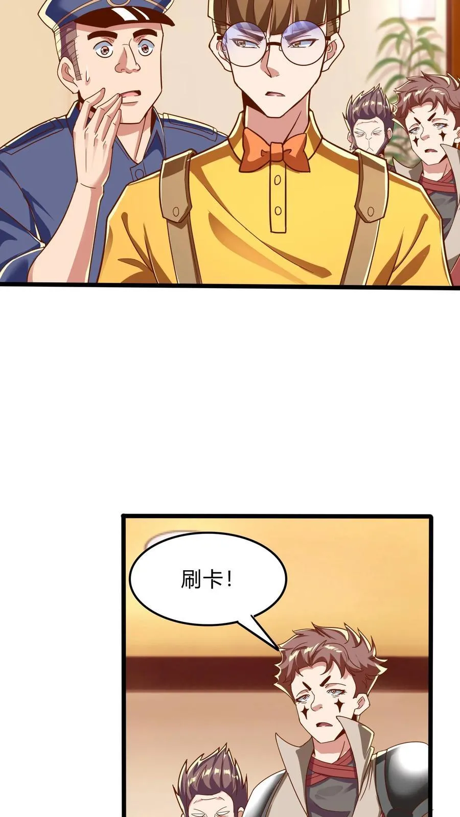 第268话 我这该死的，无处安放的魅力 第17页
