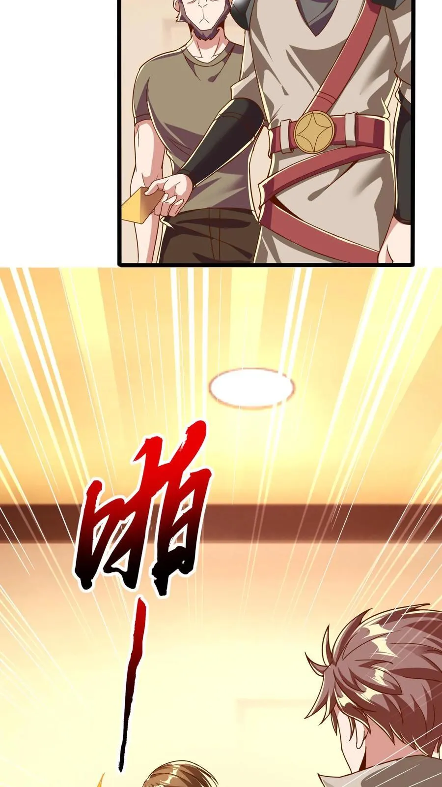 第268话 我这该死的，无处安放的魅力 第18页