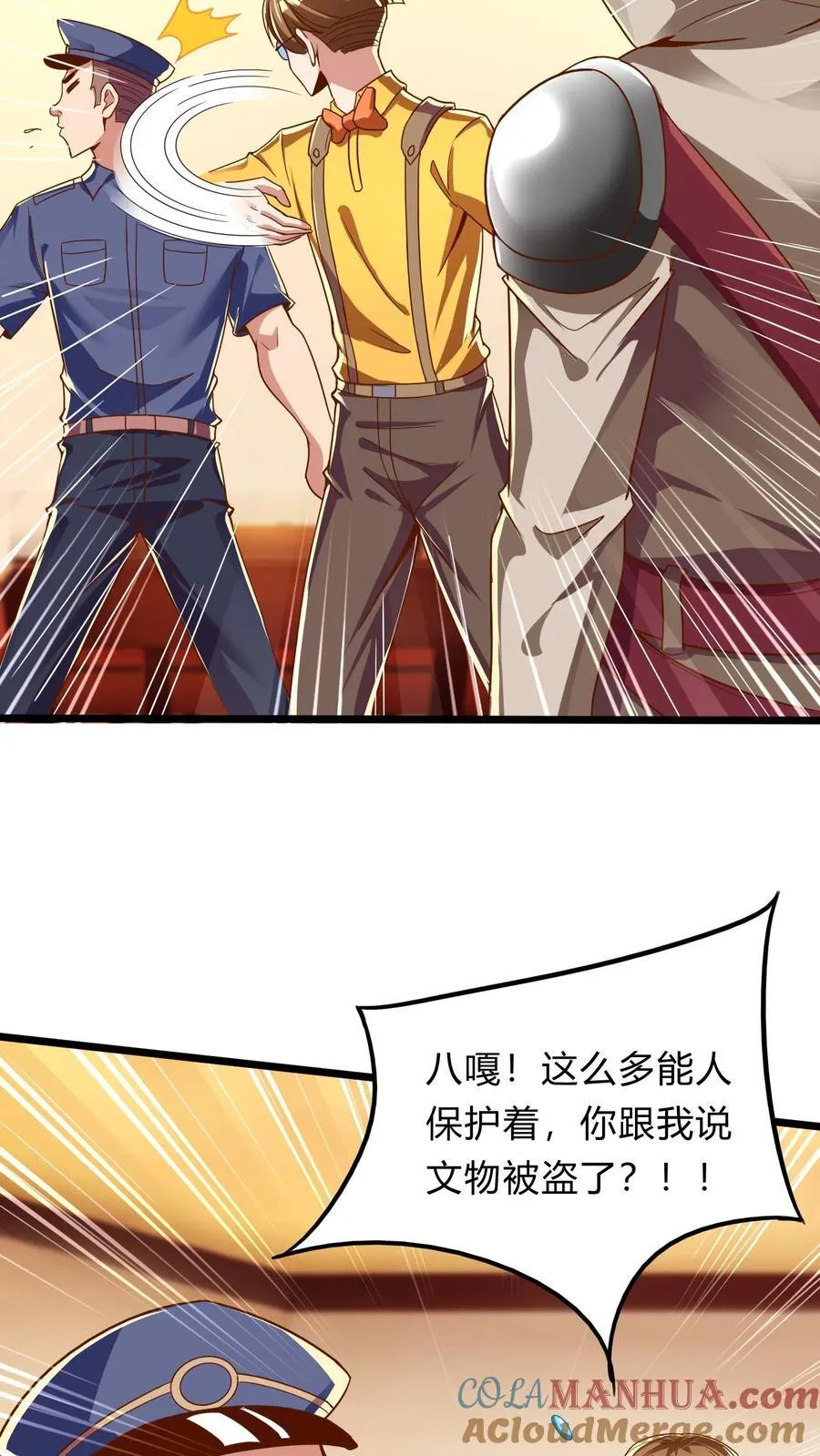 第268话 我这该死的，无处安放的魅力 第19页