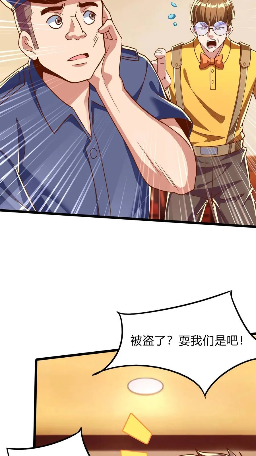 第268话 我这该死的，无处安放的魅力 第20页