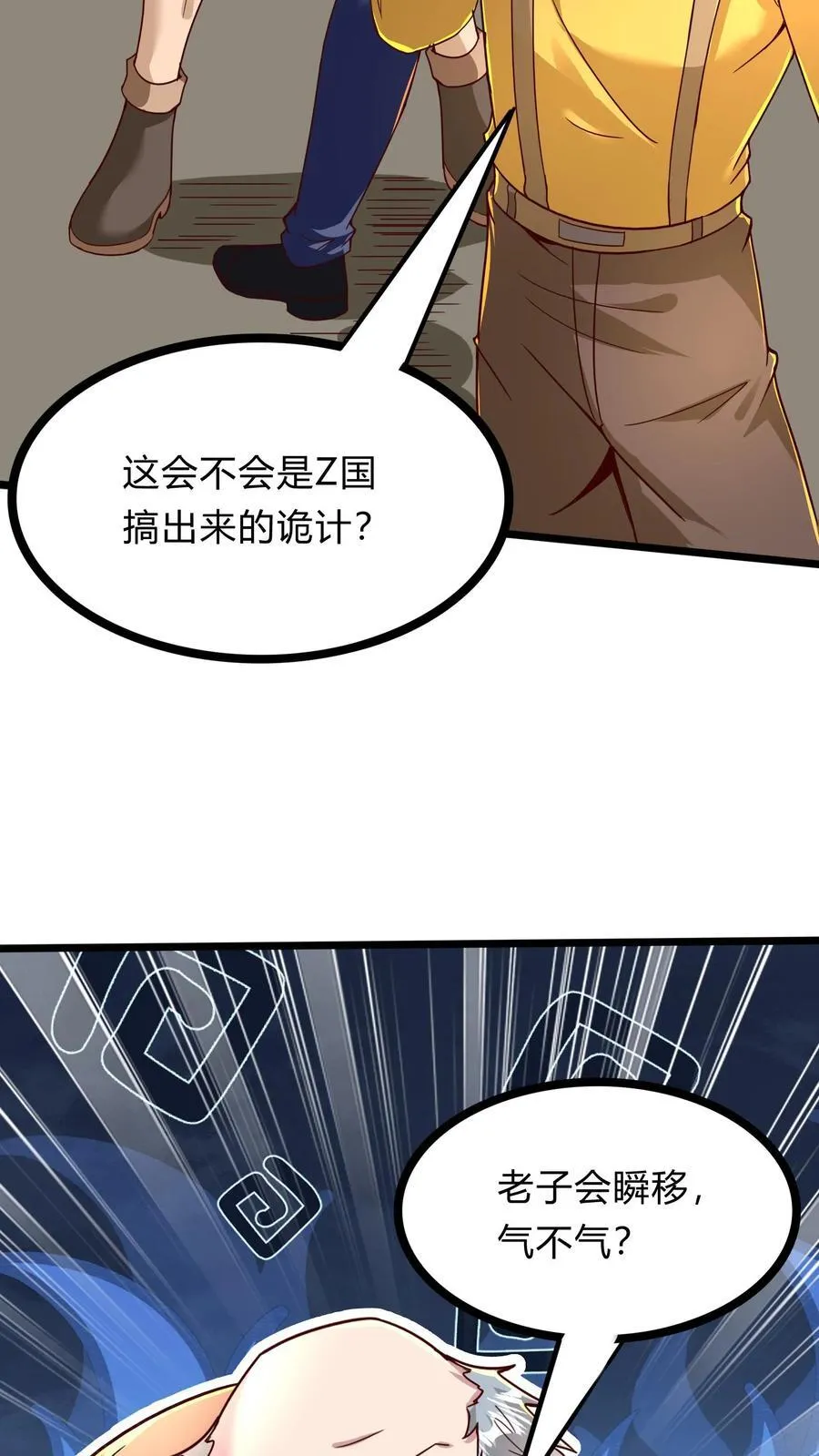 第268话 我这该死的，无处安放的魅力 第24页