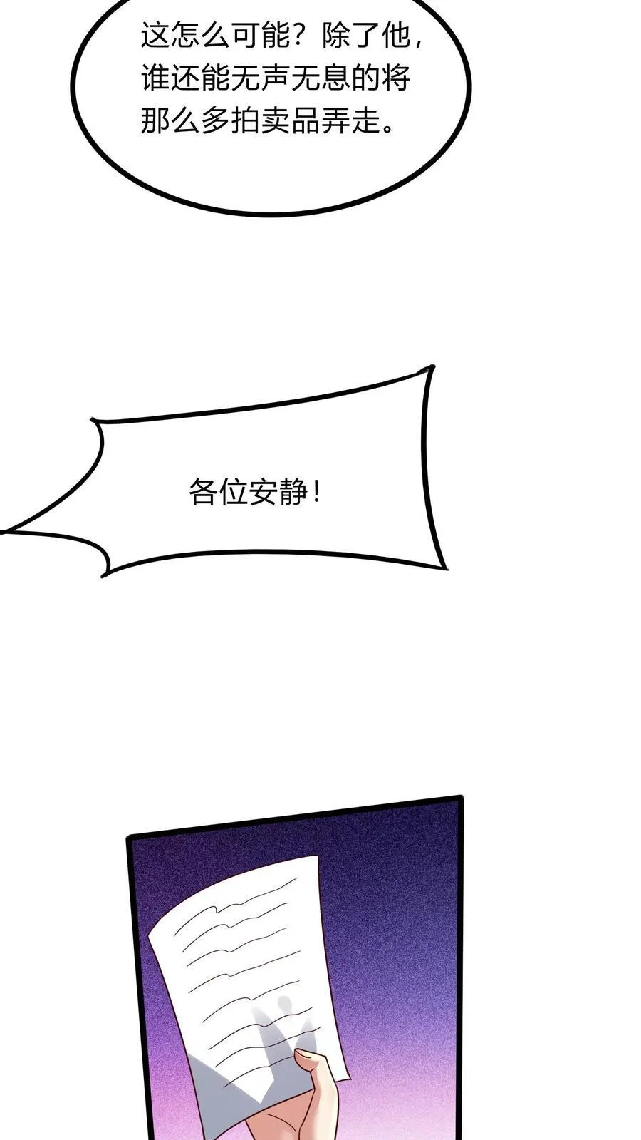 第268话 我这该死的，无处安放的魅力 第27页