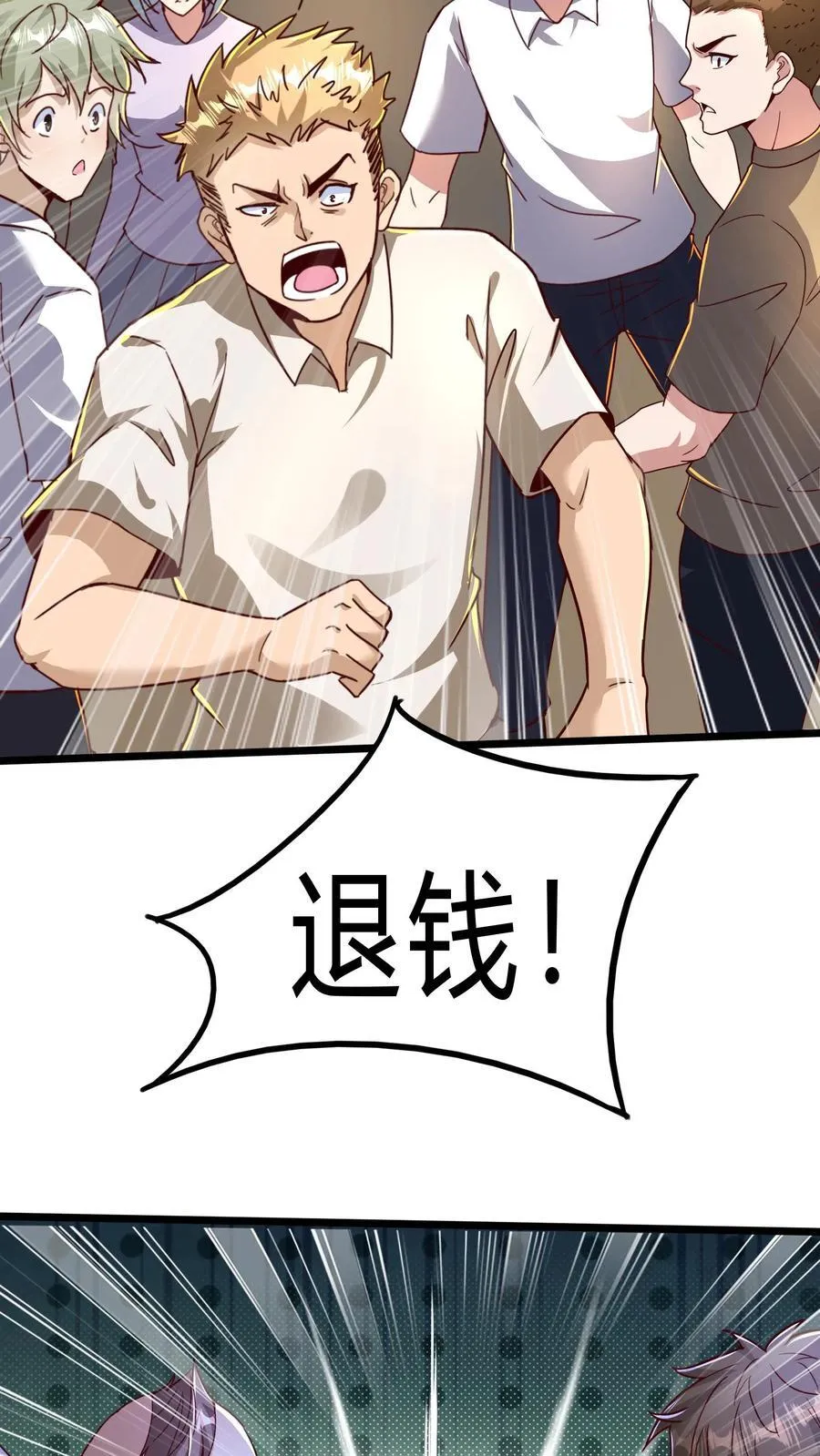 第268话 我这该死的，无处安放的魅力 第30页