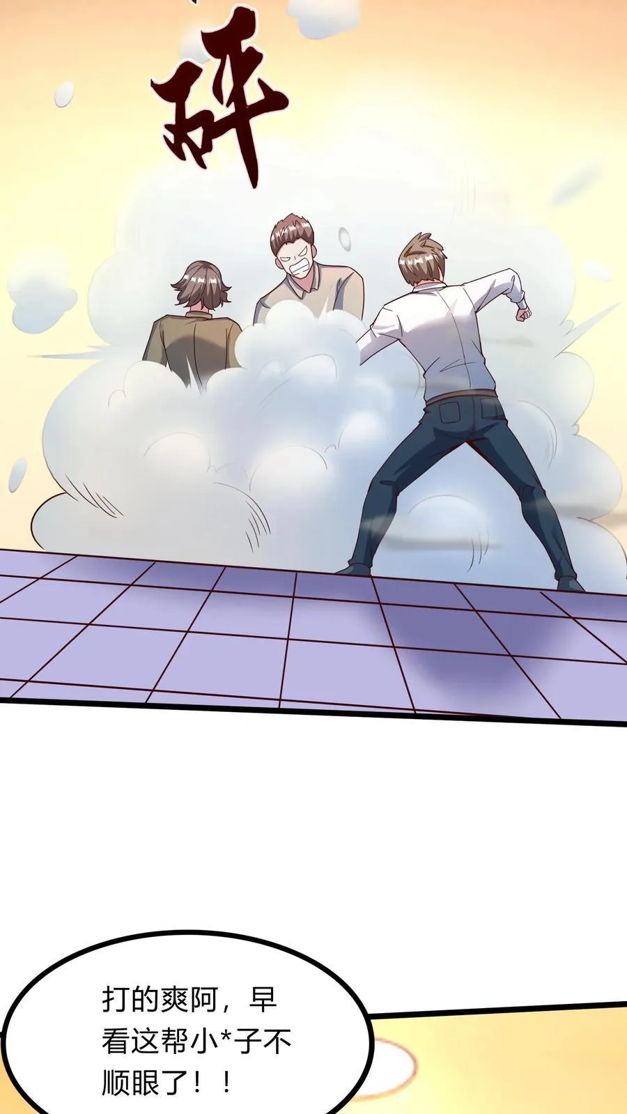 第268话 我这该死的，无处安放的魅力 第32页