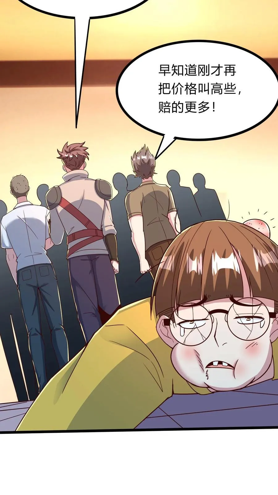 第268话 我这该死的，无处安放的魅力 第33页