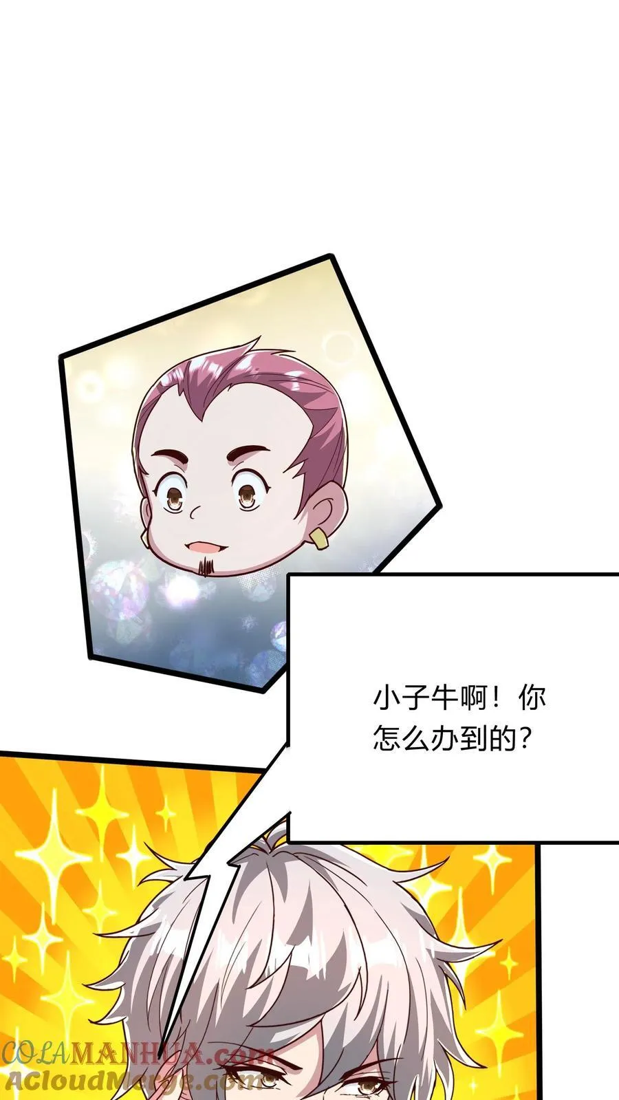 第268话 我这该死的，无处安放的魅力 第34页