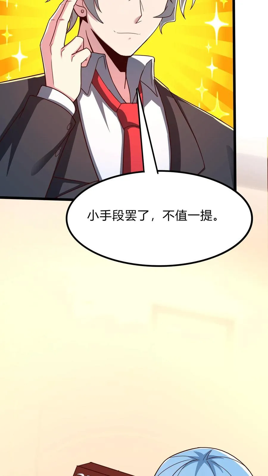 第268话 我这该死的，无处安放的魅力 第35页