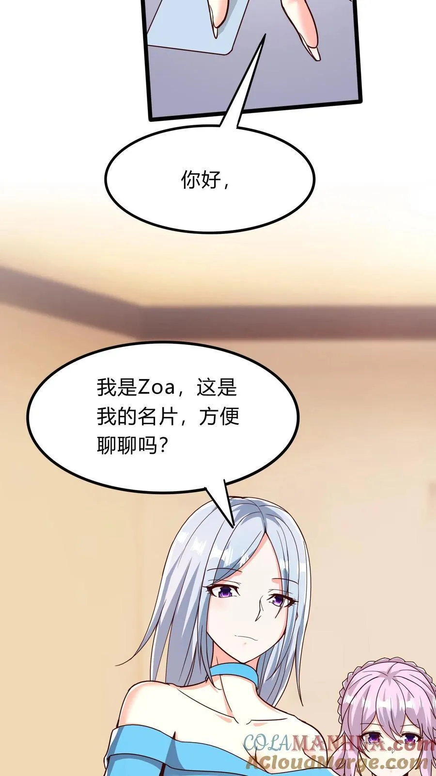 第268话 我这该死的，无处安放的魅力 第37页