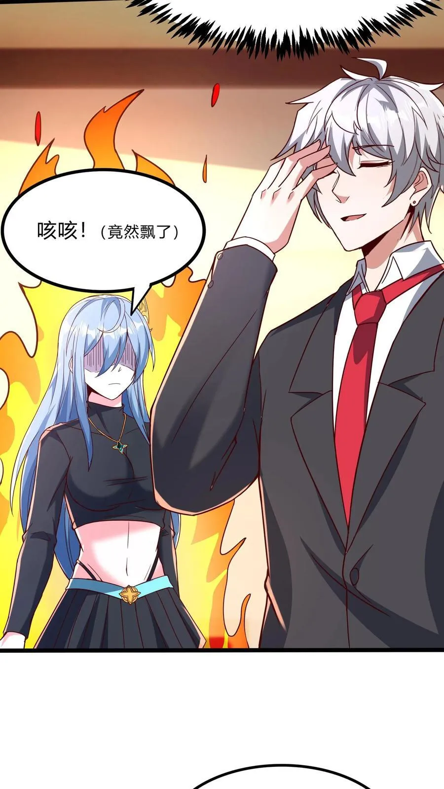 第268话 我这该死的，无处安放的魅力 第44页