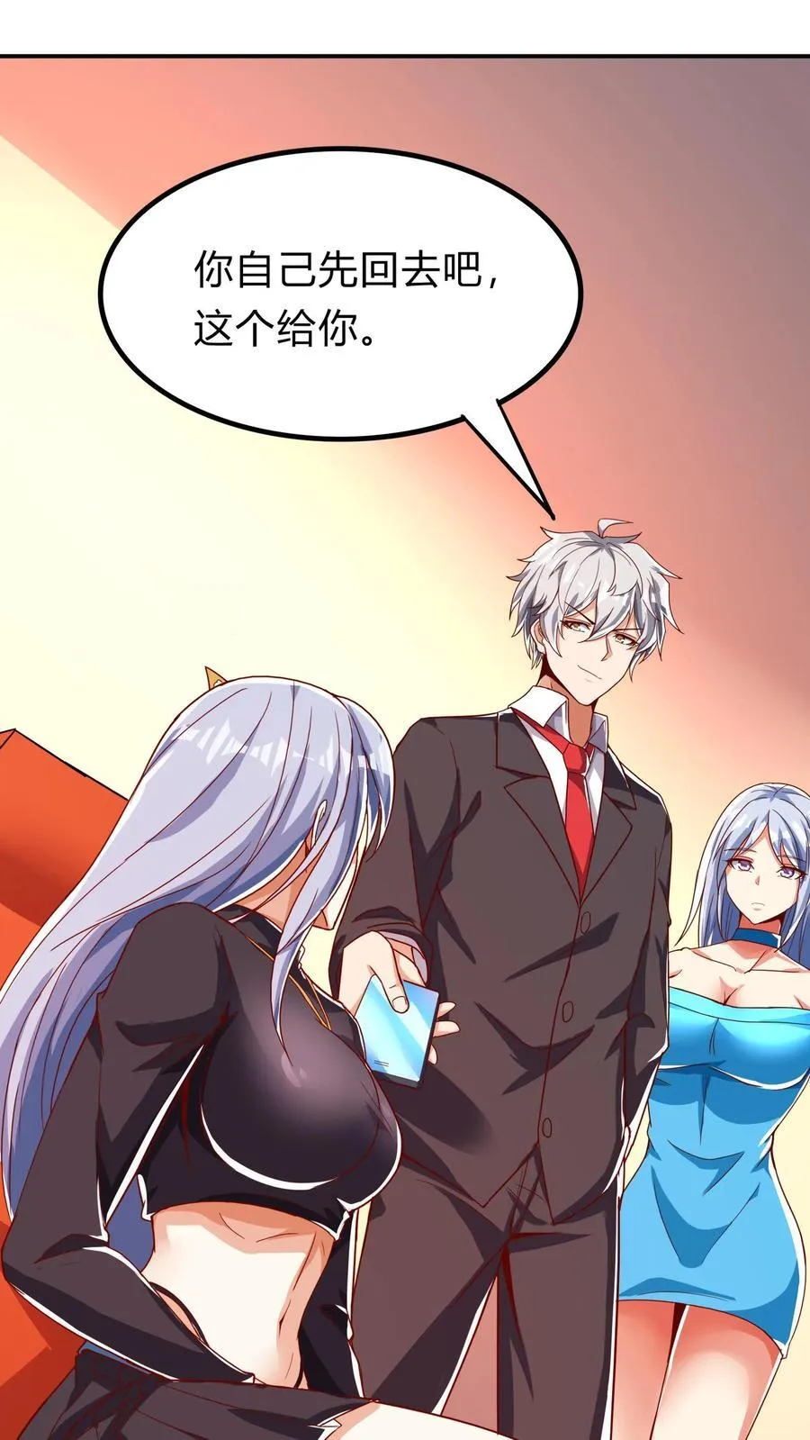 第269话 这酒店正经吗 第2页