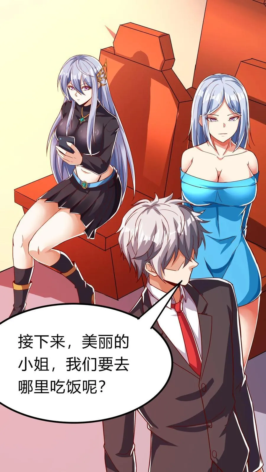 第269话 这酒店正经吗 第5页