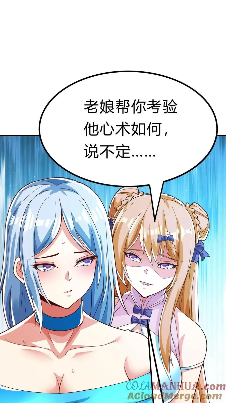 第269话 这酒店正经吗 第13页