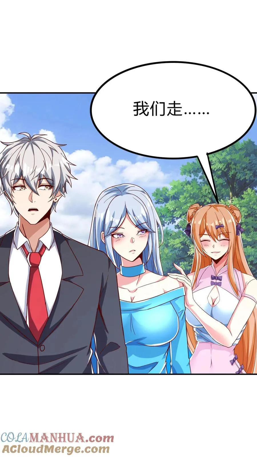 第269话 这酒店正经吗 第16页
