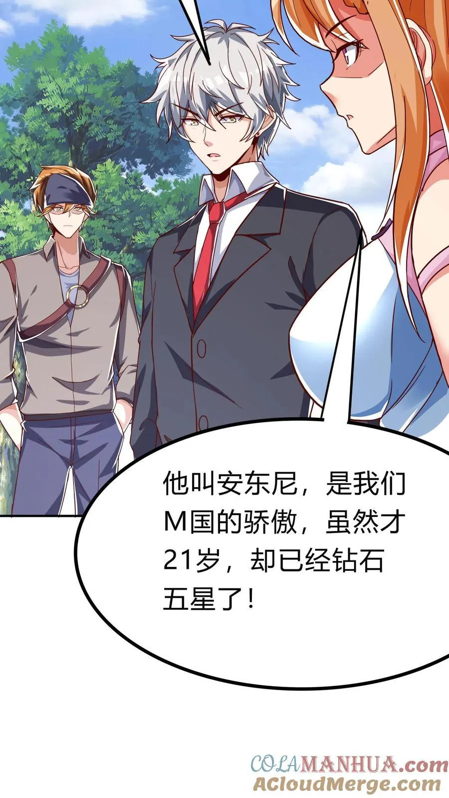 第269话 这酒店正经吗 第19页