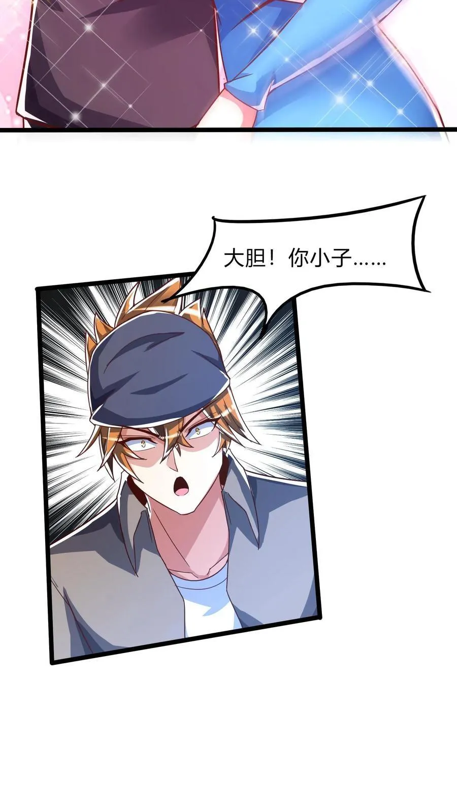 第269话 这酒店正经吗 第24页
