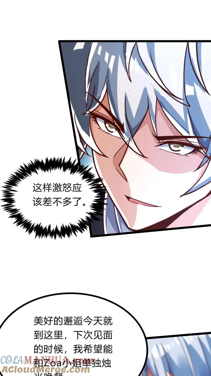 第269话 这酒店正经吗 第25页