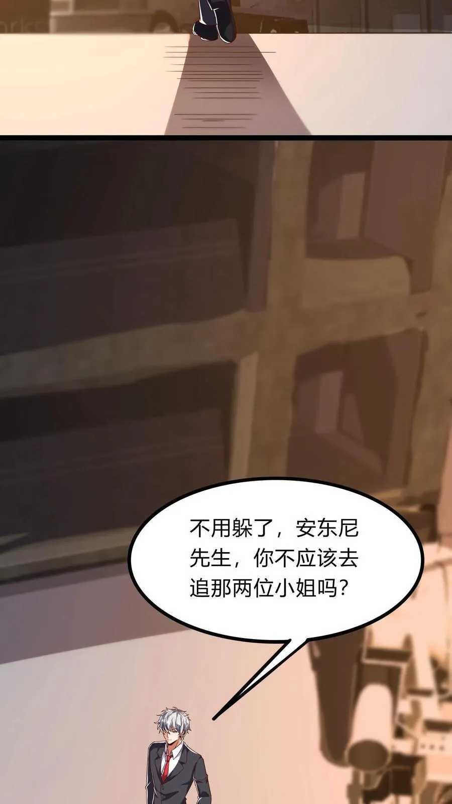 第269话 这酒店正经吗 第32页