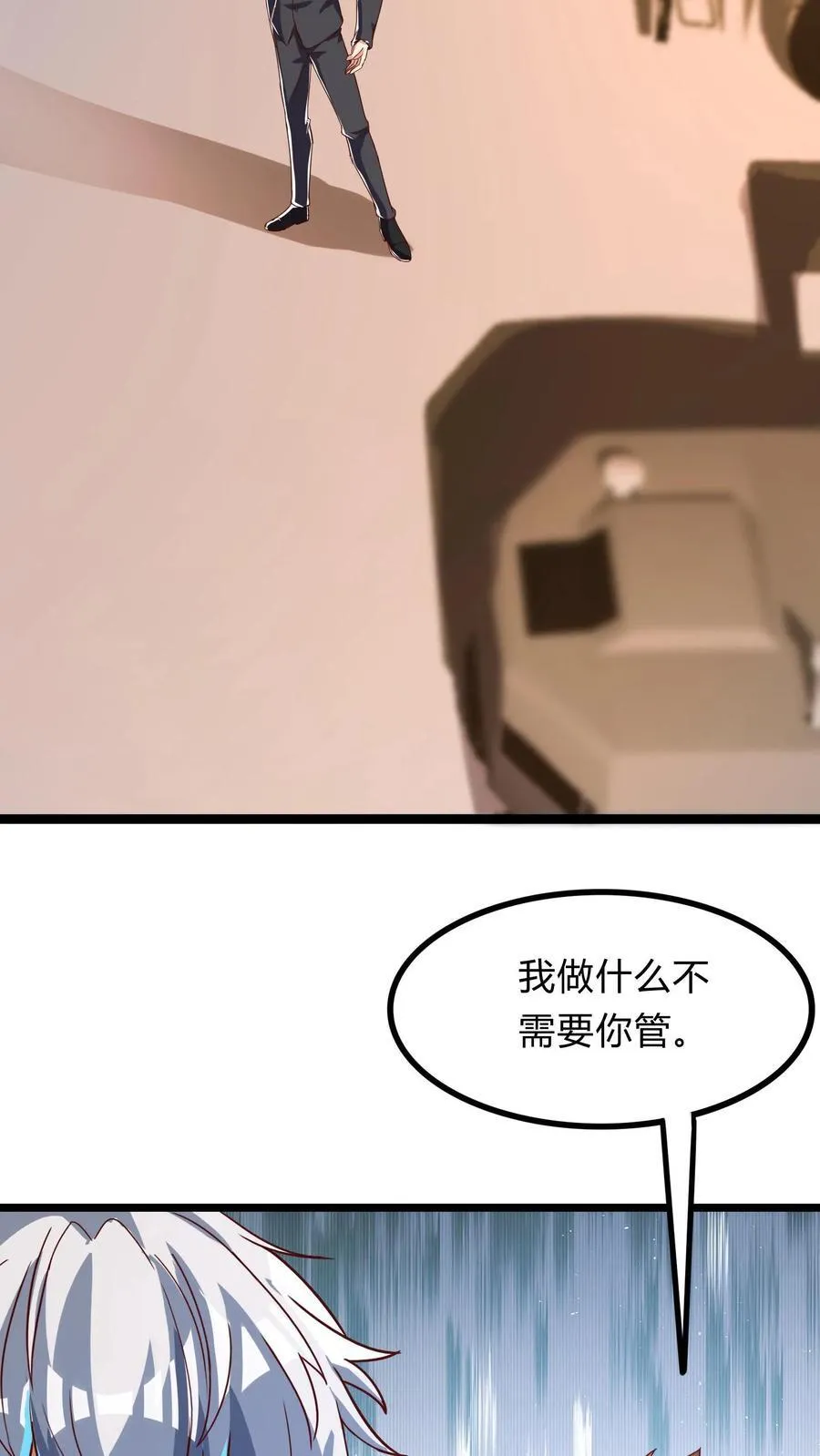 第269话 这酒店正经吗 第33页