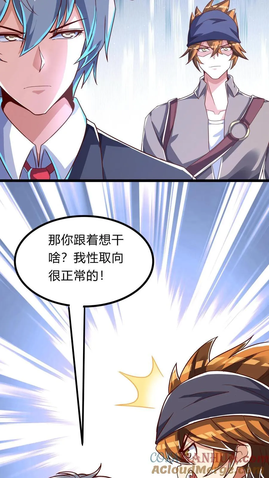 第269话 这酒店正经吗 第34页