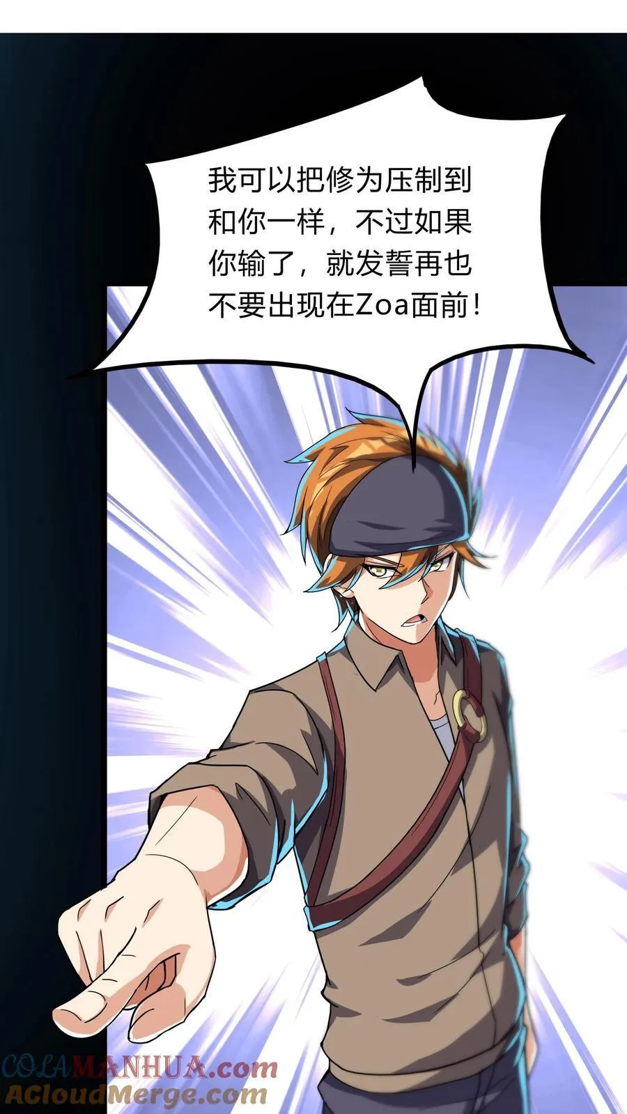 第269话 这酒店正经吗 第37页