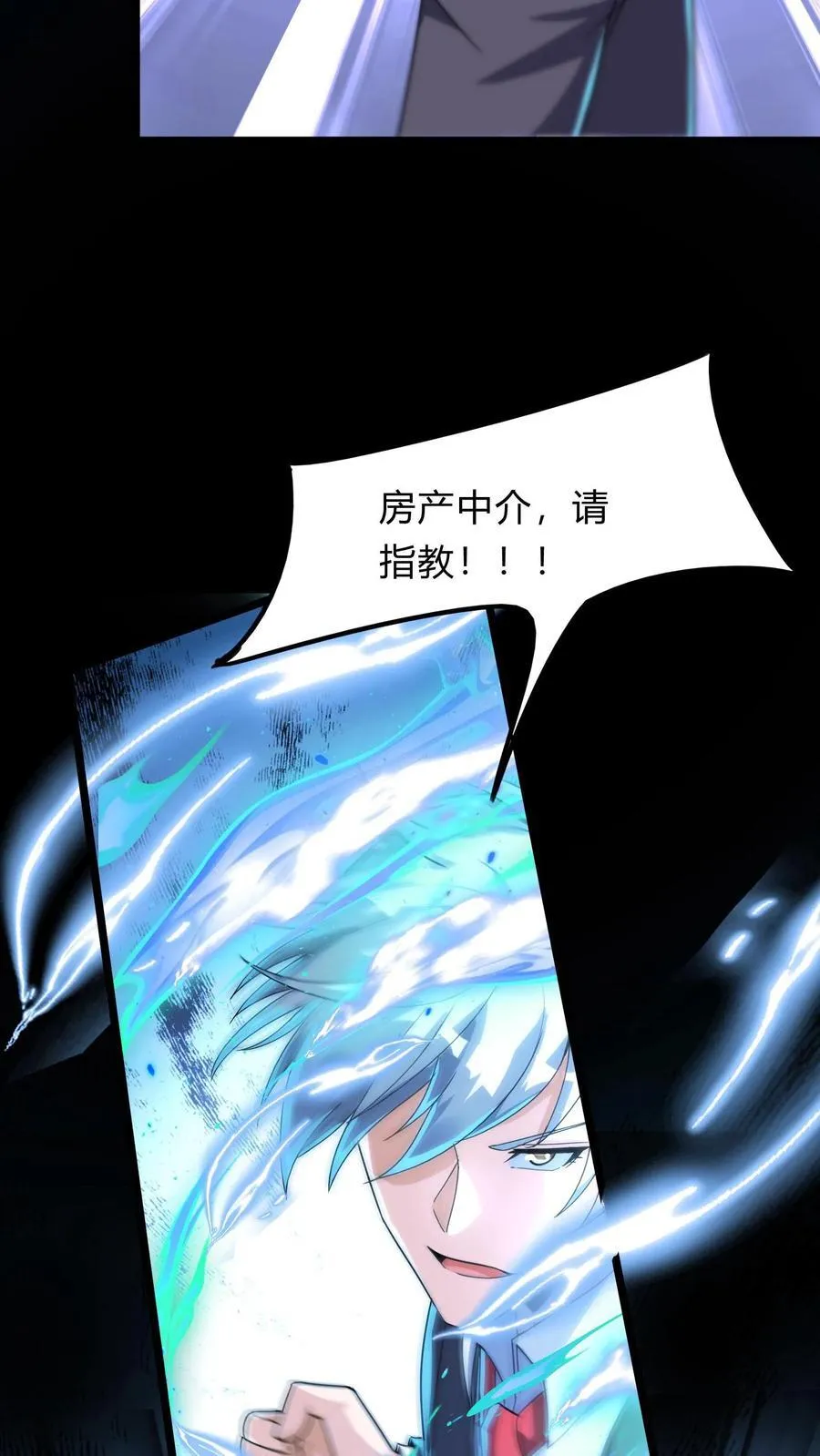 第269话 这酒店正经吗 第38页