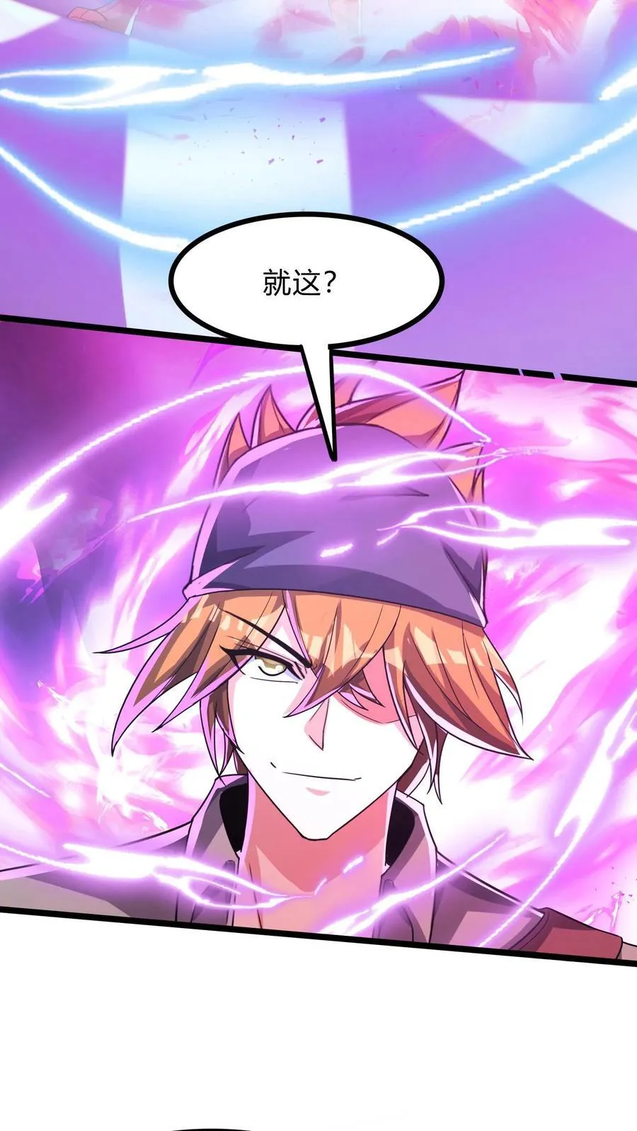 第269话 这酒店正经吗 第42页