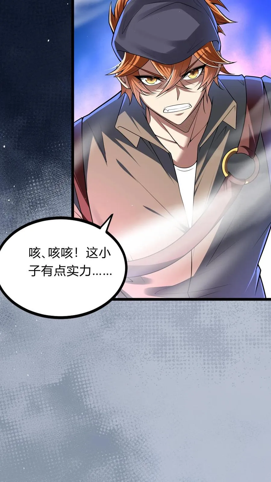 第270话 那是什么鬼技能？ 第3页