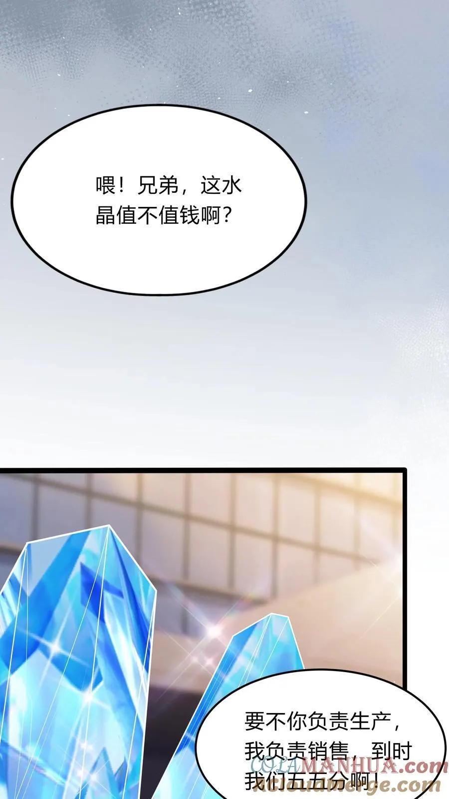 第270话 那是什么鬼技能？ 第4页