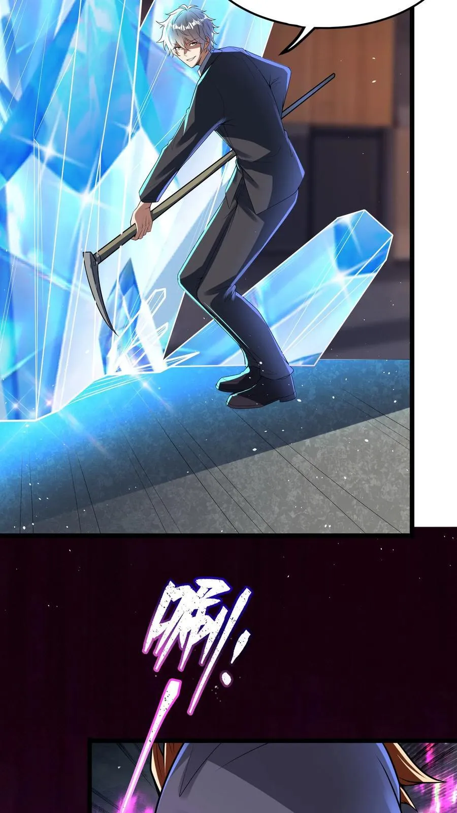 第270话 那是什么鬼技能？ 第5页