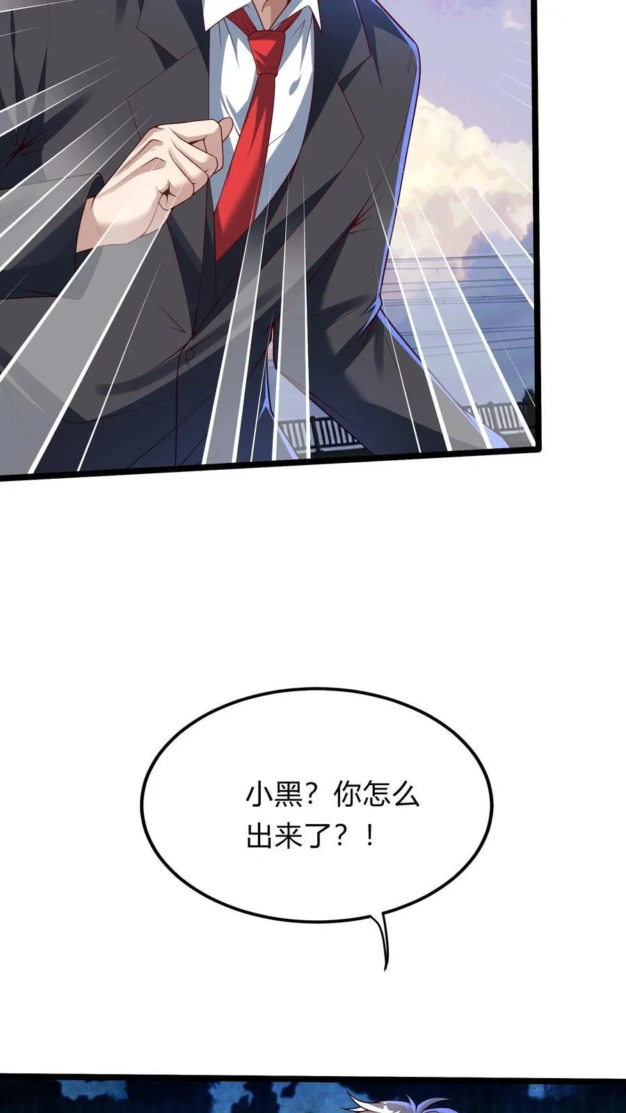 第270话 那是什么鬼技能？ 第12页