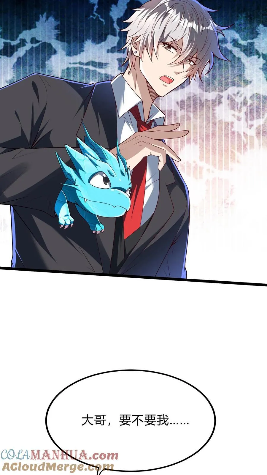 第270话 那是什么鬼技能？ 第13页
